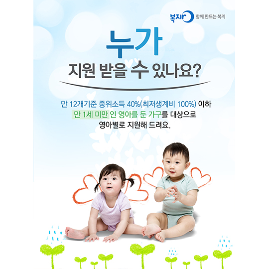 기저귀값, 분유값 걱정 없이 잘 키울꺼에요