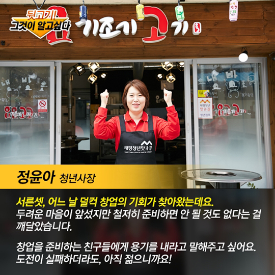뒷고기! 그것이 알고싶다