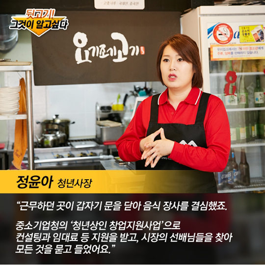 뒷고기! 그것이 알고싶다