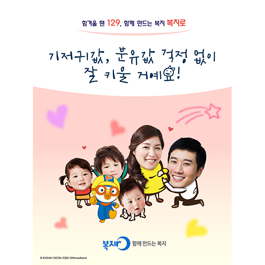 기저귀값, 분유값 걱정 없이 잘 키울꺼에요