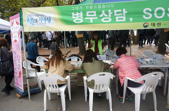 대전충남지방병무청에서 운영한 입영지원센터부스
