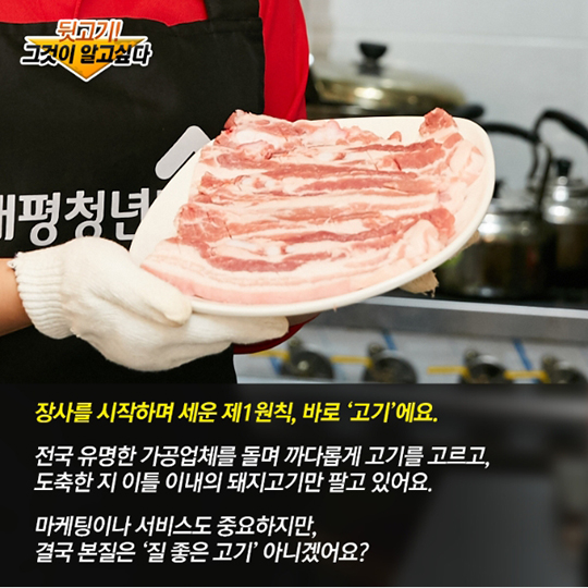 뒷고기! 그것이 알고싶다