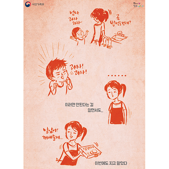 당신은 어떤 부모입니까?