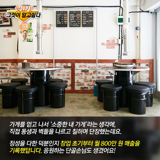 뒷고기! 그것이 알고싶다