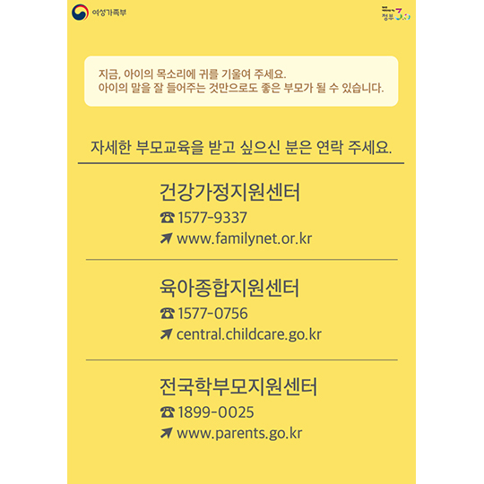 당신은 어떤 부모입니까?