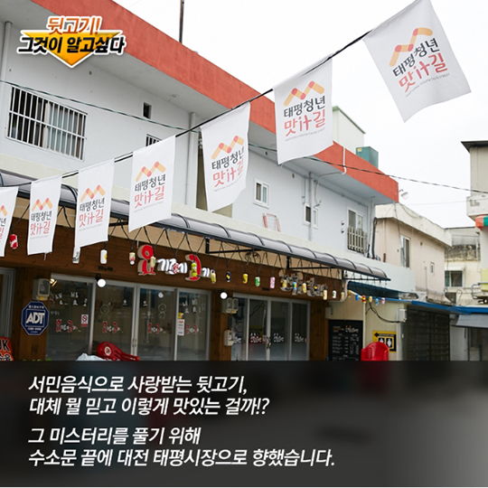 뒷고기! 그것이 알고싶다