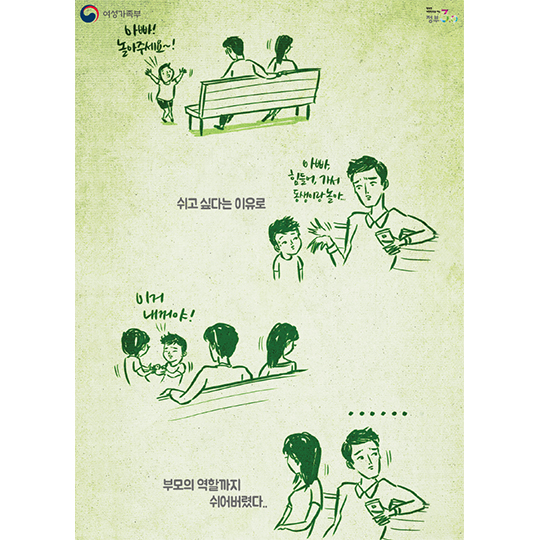 당신은 어떤 부모입니까?