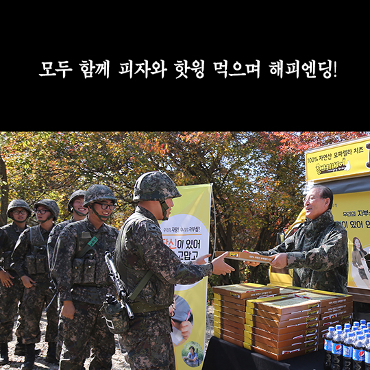 군 장병 감사편지 전달