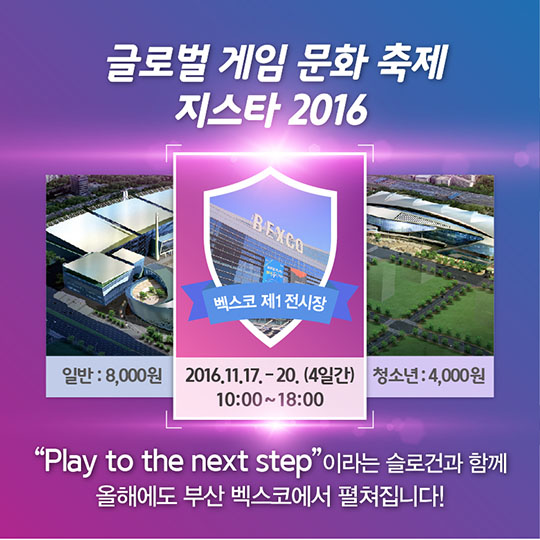 게임, 그 이상의 것을 경험하라 