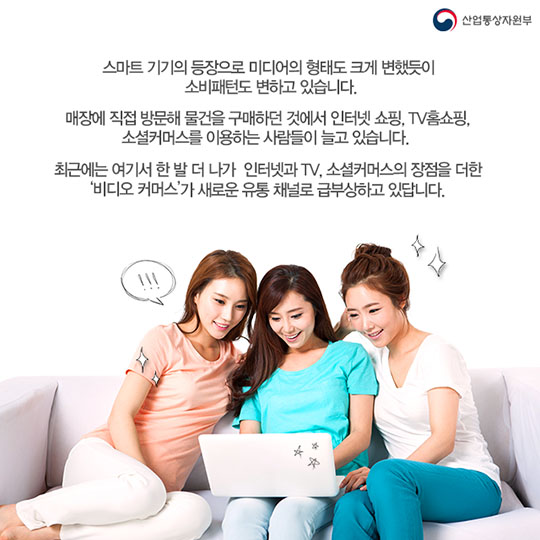 비디오 커머스