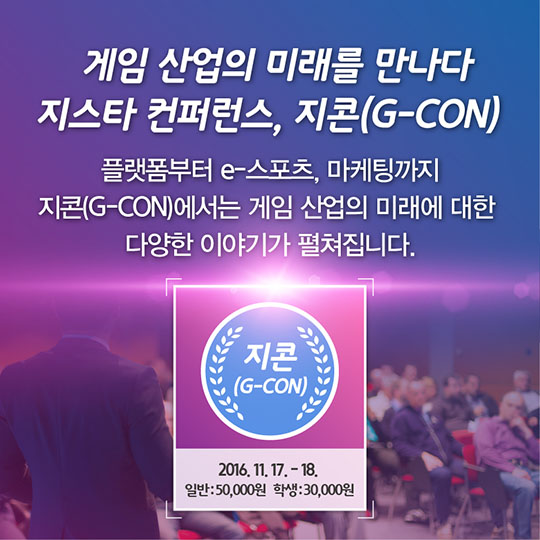 게임, 그 이상의 것을 경험하라 