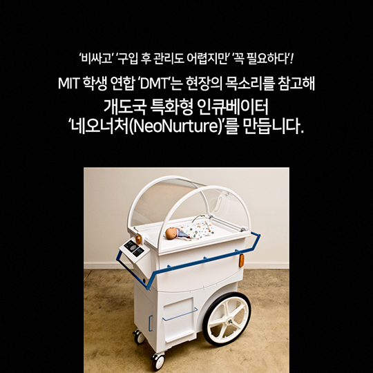당신의 아이디어-맞춤형 인큐베이터 