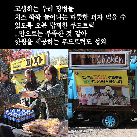 군 장병 감사편지 전달