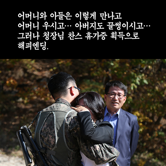 군 장병 감사편지 전달