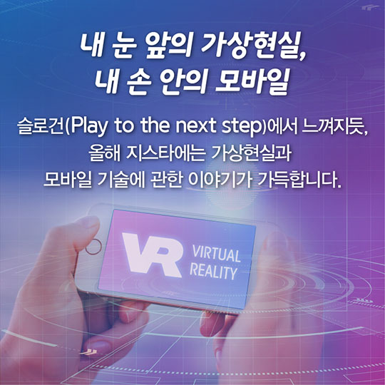 게임, 그 이상의 것을 경험하라 