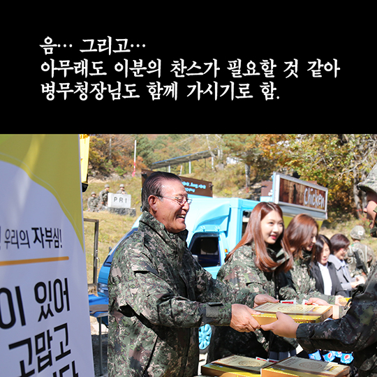 군 장병 감사편지 전달