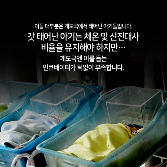 당신의 아이디어-맞춤형 인큐베이터 