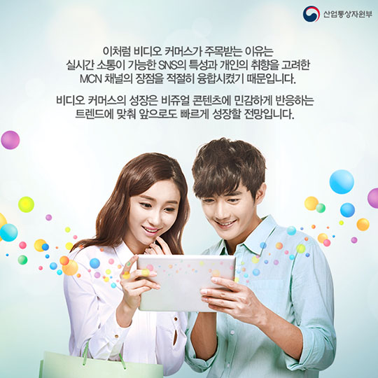 비디오 커머스