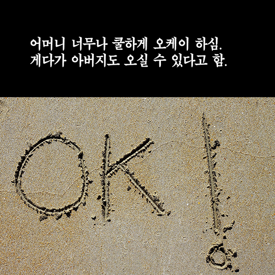 군 장병 감사편지 전달