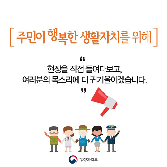 지방자치 21년, 새로운 물결로 열어갑니다!