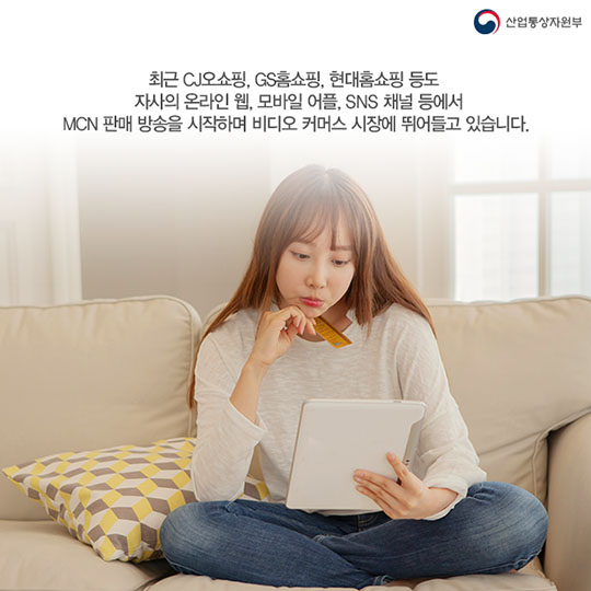 비디오 커머스