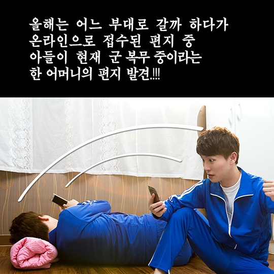 군 장병 감사편지 전달