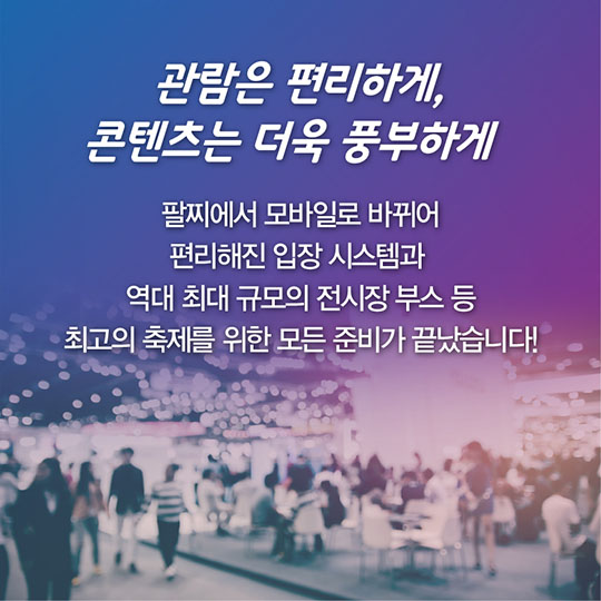 게임, 그 이상의 것을 경험하라 
