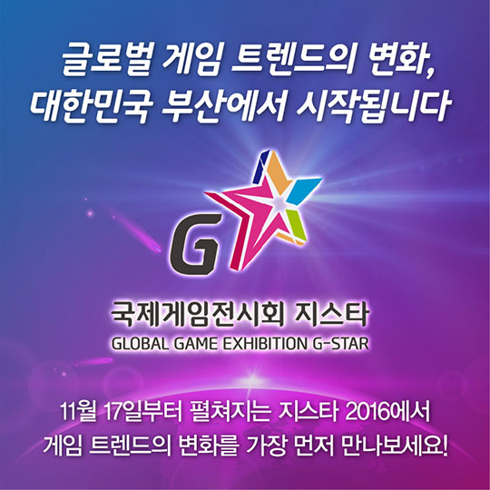 게임, 그 이상의 것을 경험하라 