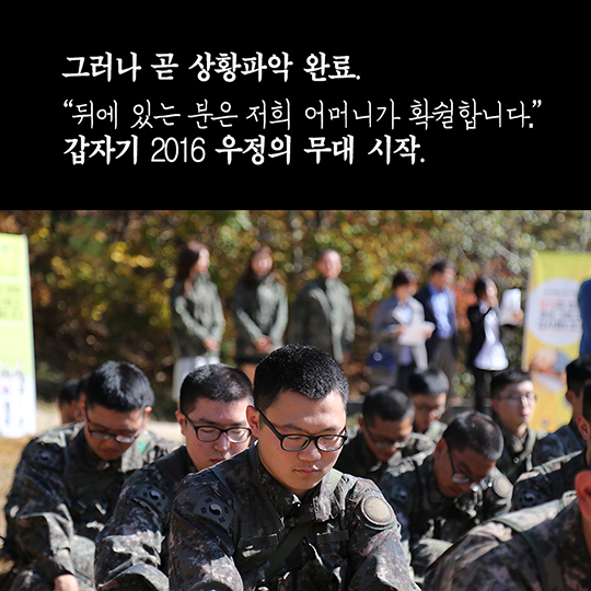 군 장병 감사편지 전달