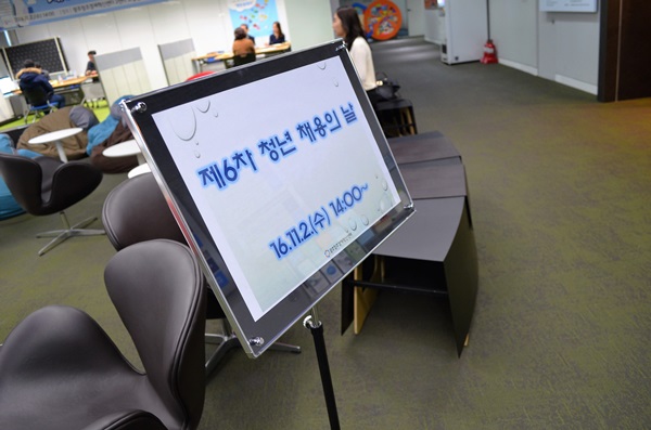 채용의날 행사 진행 현장.