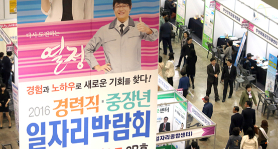 한국고용정보원이 통계청 경제활동인구조사 자료를 분석한 결과, 국내 장기실업자 증가는 청년층 장기실업 증가 요인이 크다는 분석을 내놨다. 사진은 지난 3월 열린 ‘시간선택제·경력직·중장년 일자리 박람회’. (사진=저작권자(c) 연합뉴스, 무단 전재-재배포 금지)