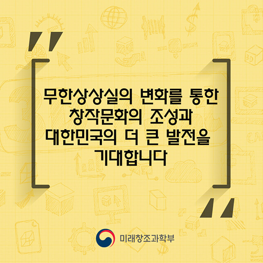 생활밀착형 창작 공간으로 새롭게 변화하는 무한상상실