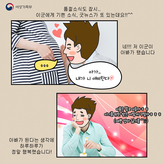 이군의 모노드라마 제4화. 좋은 부모가 되고 싶어요!