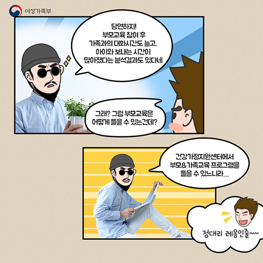 이군의 모노드라마 제4화. 좋은 부모가 되고 싶어요!
