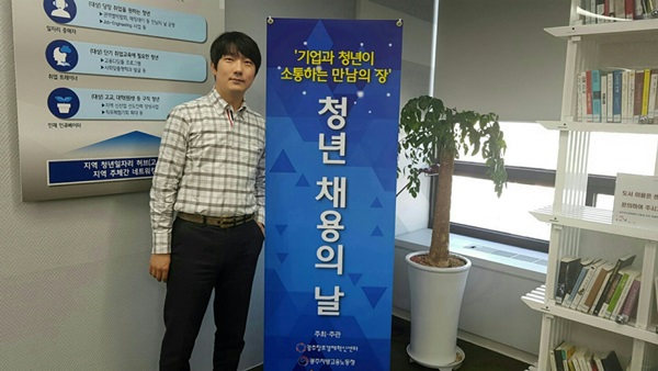광주 창조경제 혁신센터 창조고용본부 곽상민 선임.