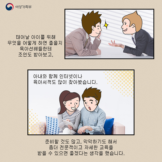 이군의 모노드라마 제4화. 좋은 부모가 되고 싶어요!