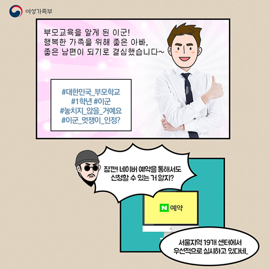 이군의 모노드라마 제4화. 좋은 부모가 되고 싶어요!