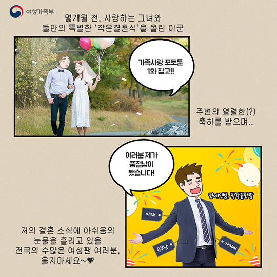 이군의 모노드라마 제4화. 좋은 부모가 되고 싶어요!