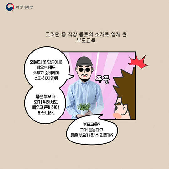 이군의 모노드라마 제4화. 좋은 부모가 되고 싶어요!