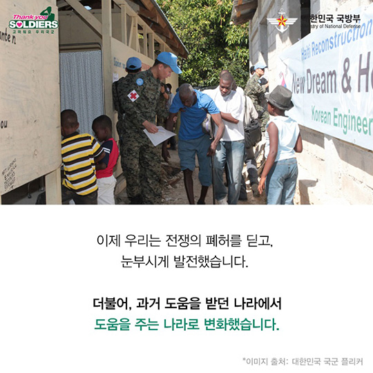 만약, 6.25 전쟁에 국제사회의 도움이 없다면?