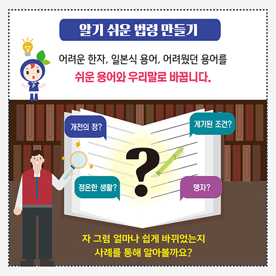 요부조자를 보면 계출 해야한다고?