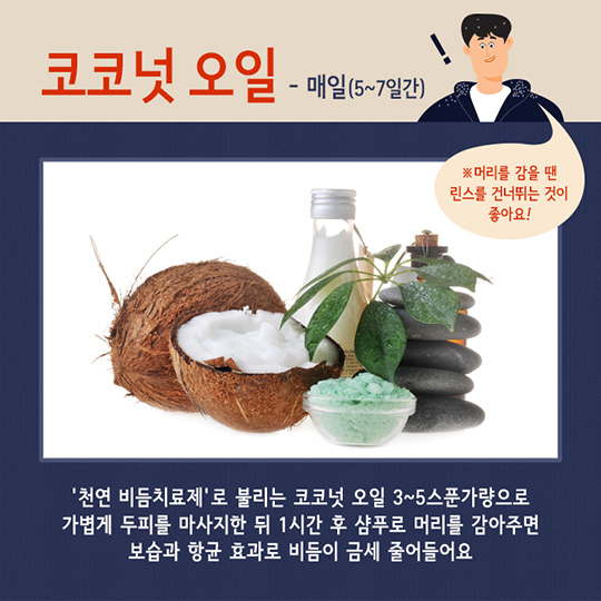 생활발명 꿀팁-어깨에 소복이 쌓이는 비듬을 없애자 