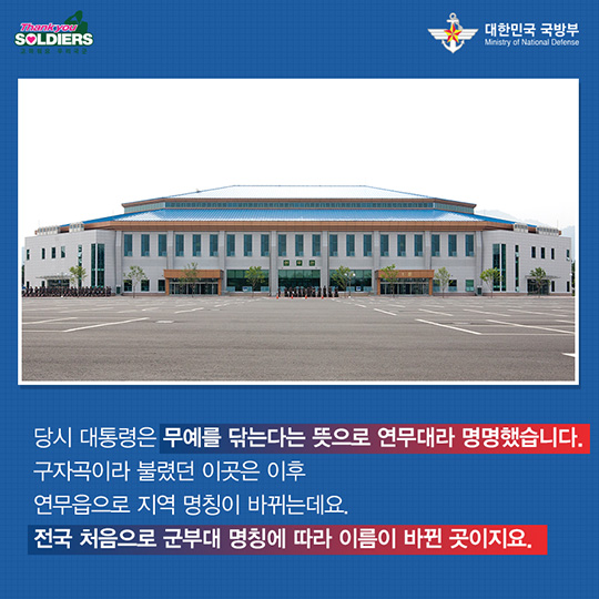 육군 훈련소 창설 65주년