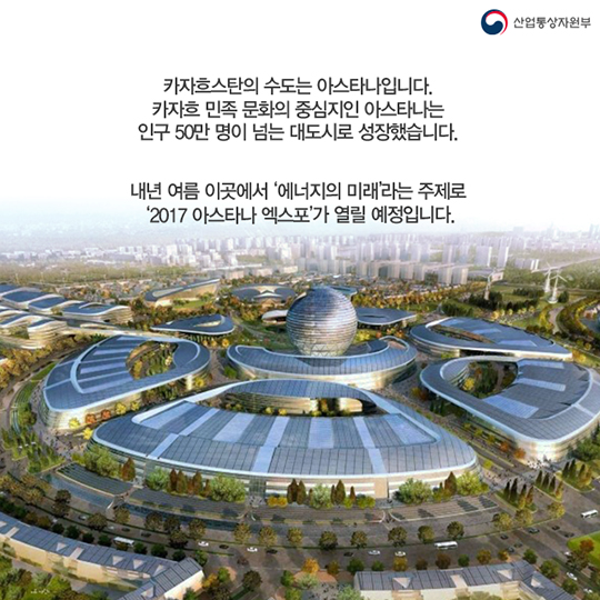 이머징마켓 카자흐스탄 