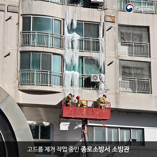 소방관님 존경합니다