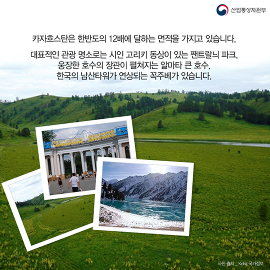 이머징마켓 카자흐스탄 
