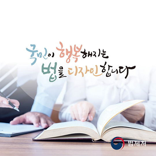 법은 바뀌었는데 조례가 바뀌지 않는다면?