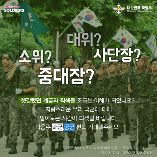 육군 훈련소 창설 65주년