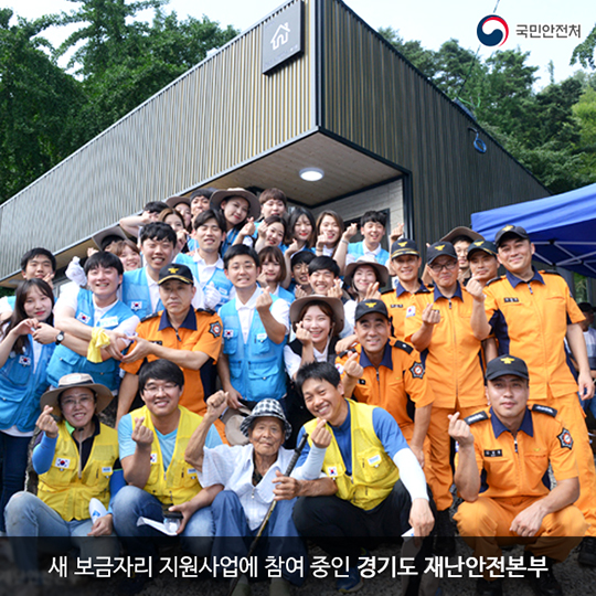 소방관님 존경합니다