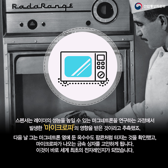 실수가 낳은 발명